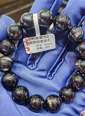 一物一图黑金星光猫眼效应金运石13mm黑色系圆珠大咪手链手串男女