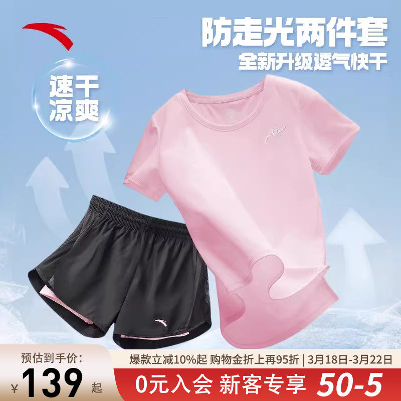 安踏跑步两件套女2026夏季新款透气速干防走光短袖短裤运动套装女