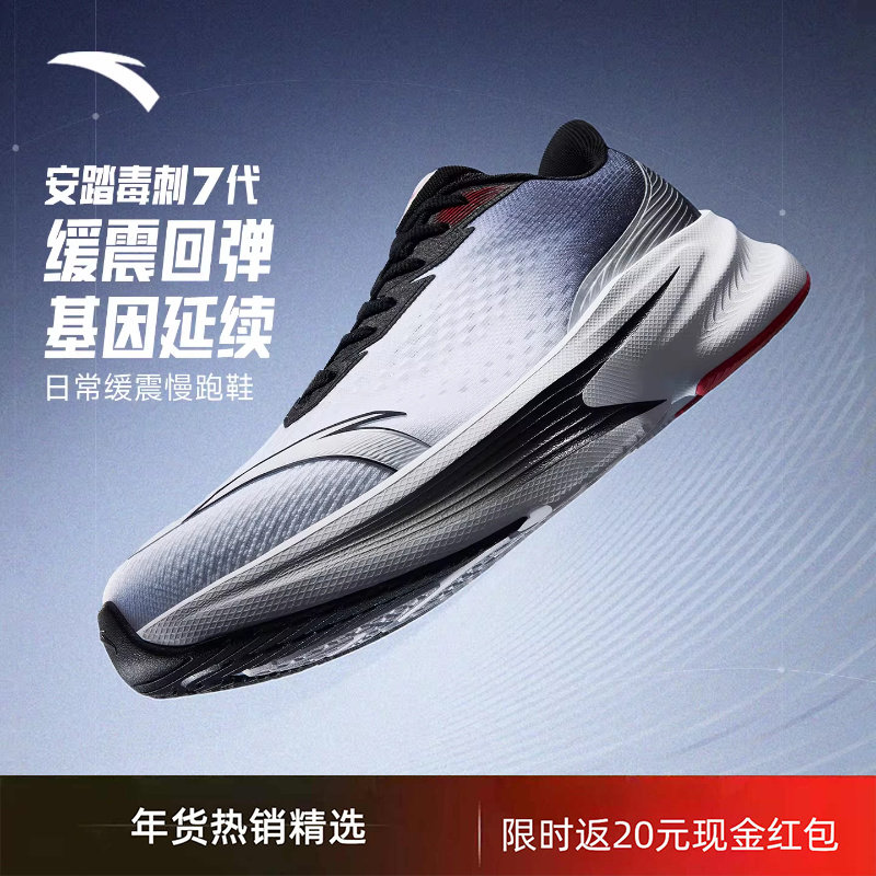 安踏毒刺7 | 跑步鞋男鞋2026新款冬季轻便回弹减震跑鞋男款运动鞋