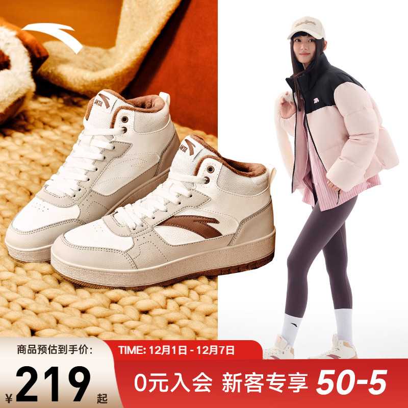 安踏元年板鞋加绒加厚保暖棉鞋女