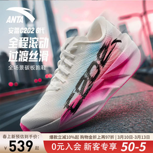 安踏C2026代荆棘专业碳板跑鞋男体测竞速训练鞋初中生考试运动鞋