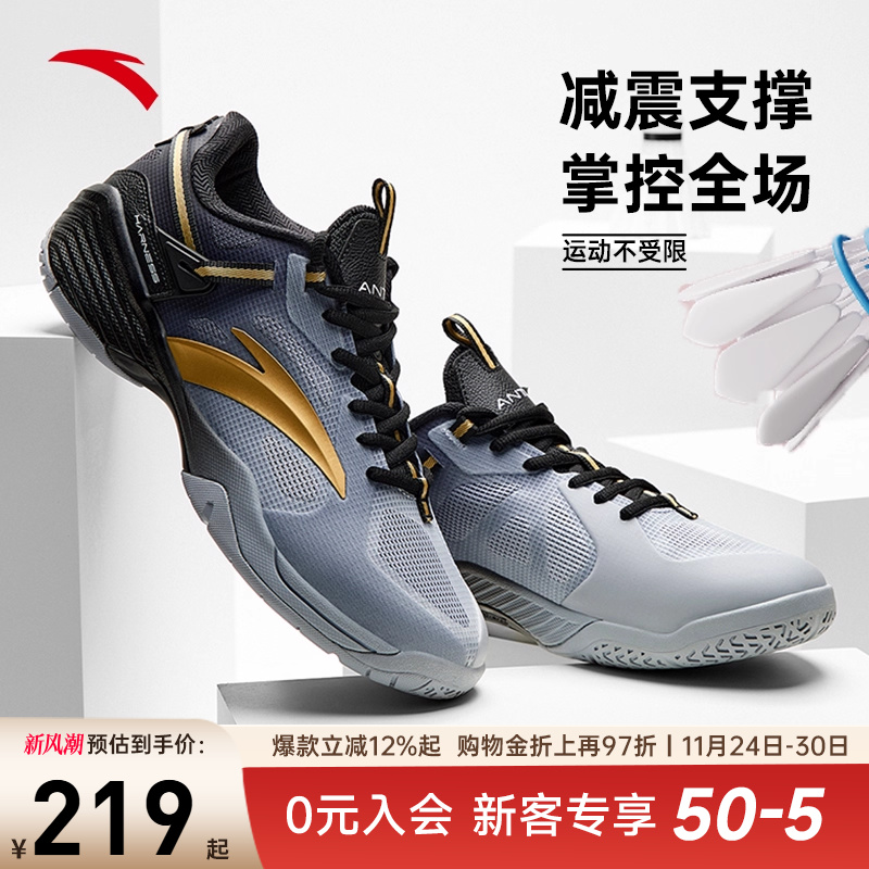 安踏专业男子羽毛球鞋缓震支撑