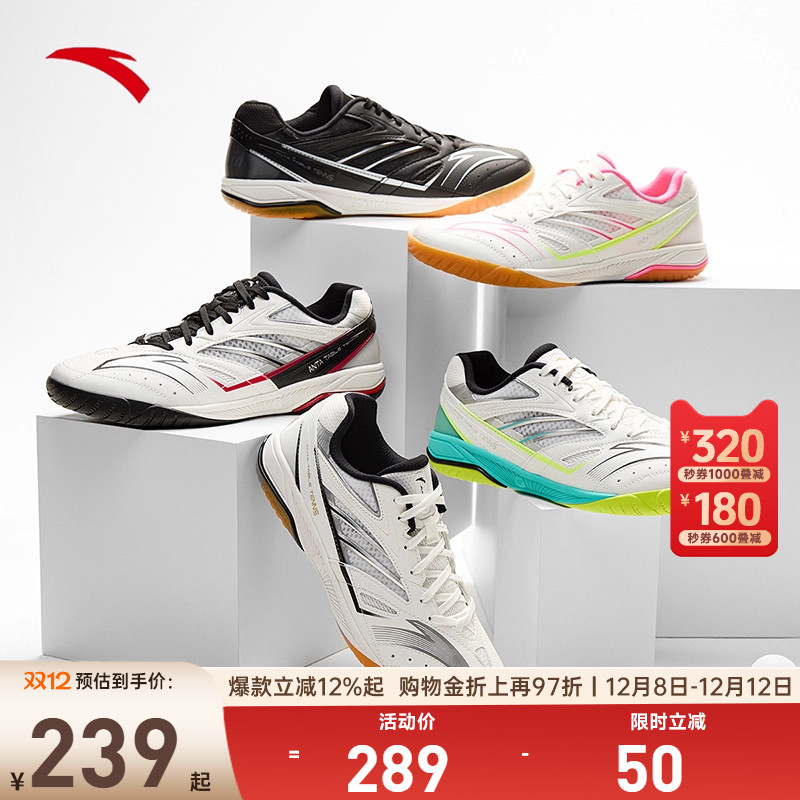 安踏2025秋季新款专业羽毛球鞋