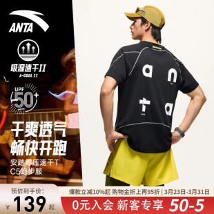樊振东同款 新款 安踏跑步短袖 夏季 速干大师半袖 t恤C5零压T男士