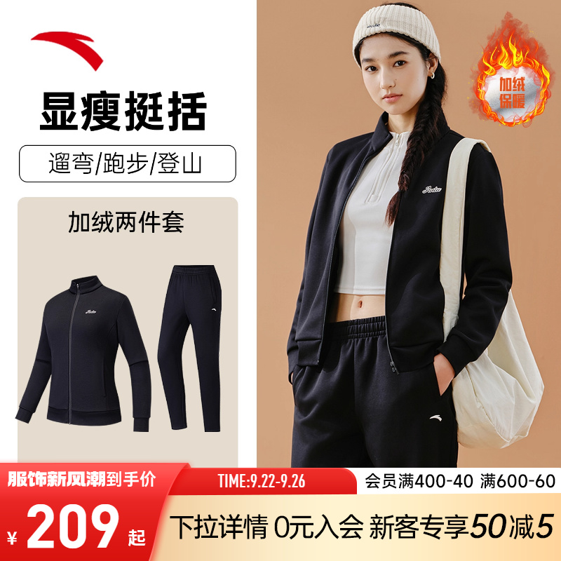 安踏加绒黑色运动套装女款卫衣外套长裤两件套女针织妈妈运动套