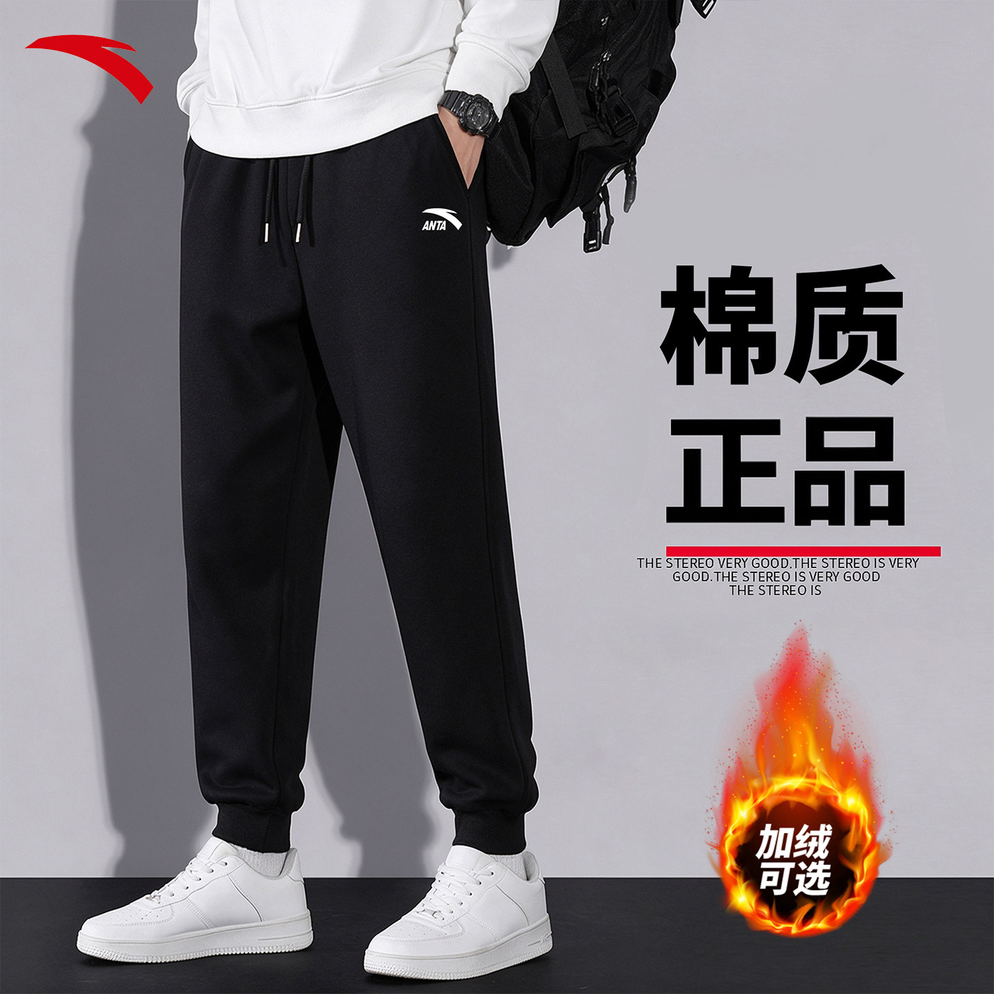 安踏运动裤男士秋冬季新款棉质男裤休闲运动卫裤青少年加厚裤子男