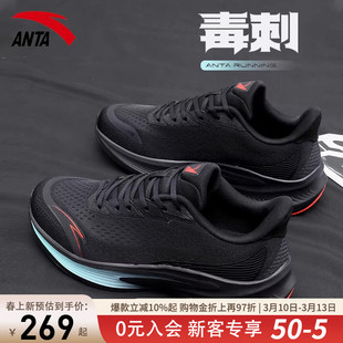 安踏毒刺7跑步鞋男春季新款轻便减震黑色运动鞋男士慢跑鞋男鞋