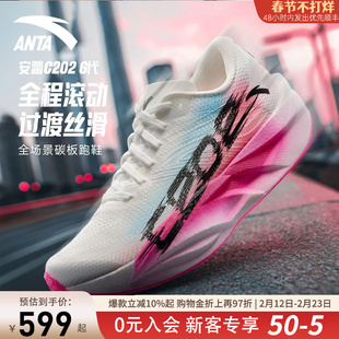 安踏C2026代荆棘专业碳板跑鞋男体测竞速训练鞋初中生考试运动鞋