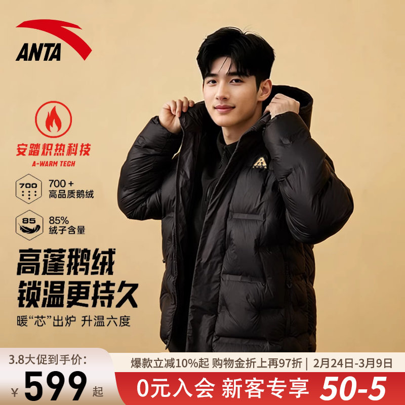 安踏羽绒服男冬季新款休闲百搭短款面包服加厚保暖鹅绒服男款外套