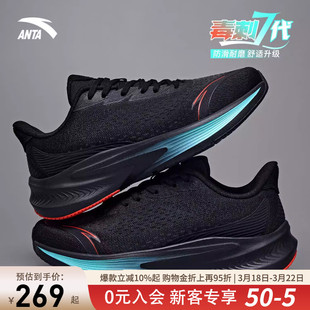 安踏毒刺7跑步鞋男缓震软底跑鞋男款通勤运动鞋耐磨慢跑舒适鞋子