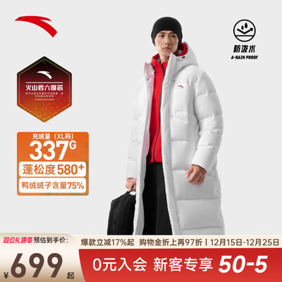 安踏六度芯中长款羽绒服外套男款