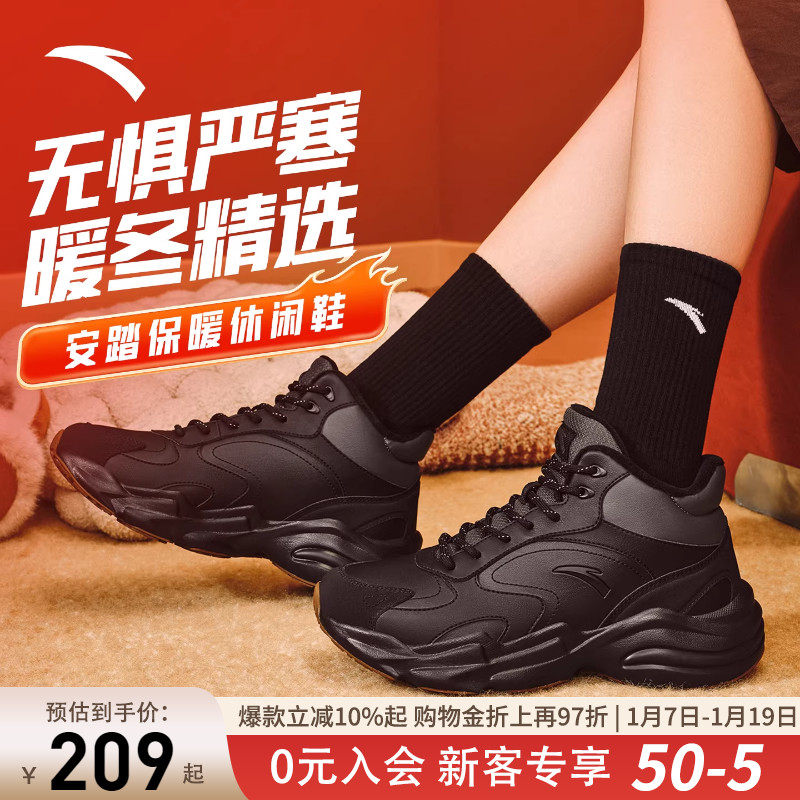 安踏行者黑色大棉鞋女鞋冬季新款高帮运动鞋加绒保暖厚底休闲鞋女,女鞋,棉鞋,淘宝优惠券,粉丝福利购,淘宝优惠卷