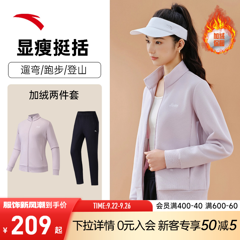安踏易打理加绒套装女款卫衣外套长裤两件套女休闲针织妈妈运动套