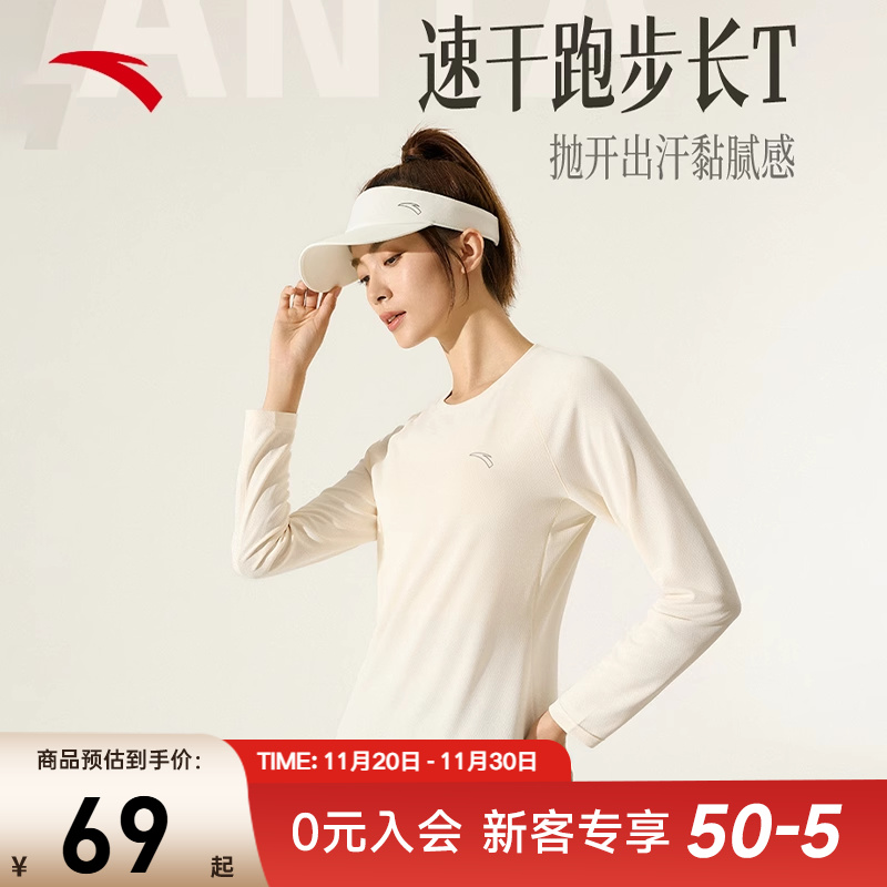 安踏速干T长袖T恤女士
