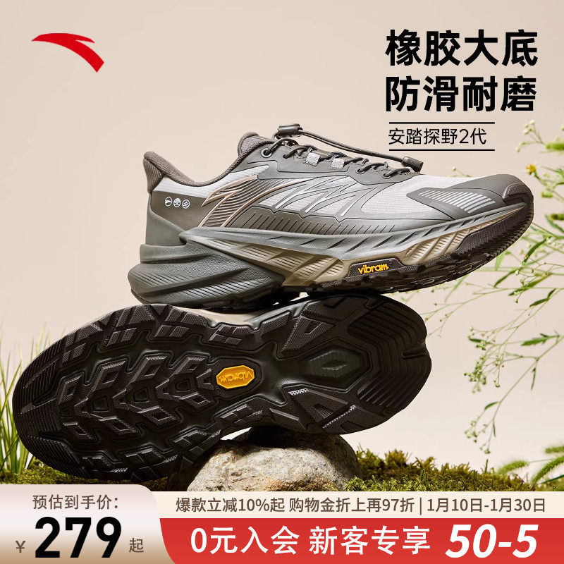 安踏探野2代VIBRIM大底耐磨越野跑步鞋男鞋专业户外徒步运动鞋子,运动鞋new,跑步鞋,淘宝优惠券,粉丝福利购,淘宝优惠卷