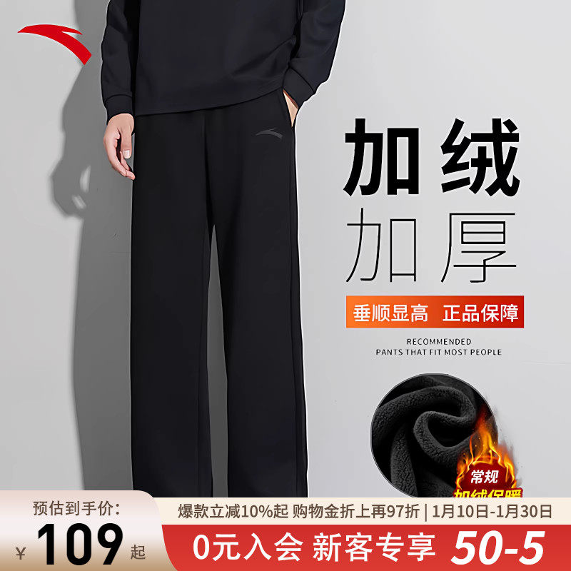安踏直筒长裤男士冬季加绒黑色针织运动裤百搭加厚男款棉质休闲裤,运动服/休闲服装,运动长裤,淘宝优惠券,粉丝福利购,淘宝优惠卷