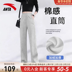安踏卫裤女春季新款百搭直筒裤加厚棉质长裤子休闲加绒女款运动裤