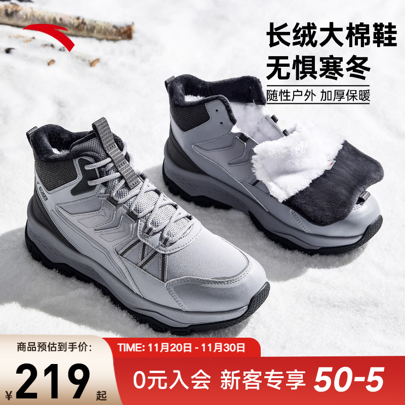 安踏探界SE棉鞋男运动鞋户外鞋