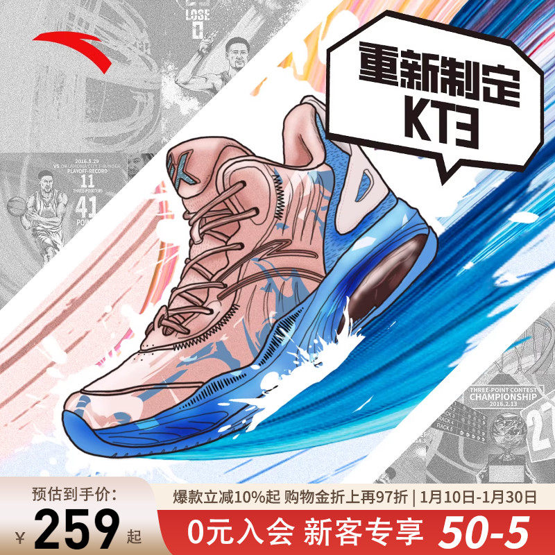 安踏LA篮球鞋男鞋粉色KT3team气垫球鞋汤普森团队新款水花运动鞋,运动鞋new,篮球鞋,淘宝优惠券,粉丝福利购,淘宝优惠卷