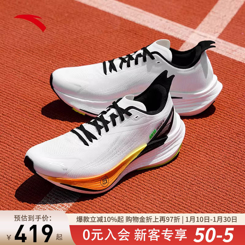 安踏火箭7代PRO | 氮科技回弹缓震防滑竞速训练跑步鞋男112545580,运动鞋new,跑步鞋,淘宝优惠券,粉丝福利购,淘宝优惠卷