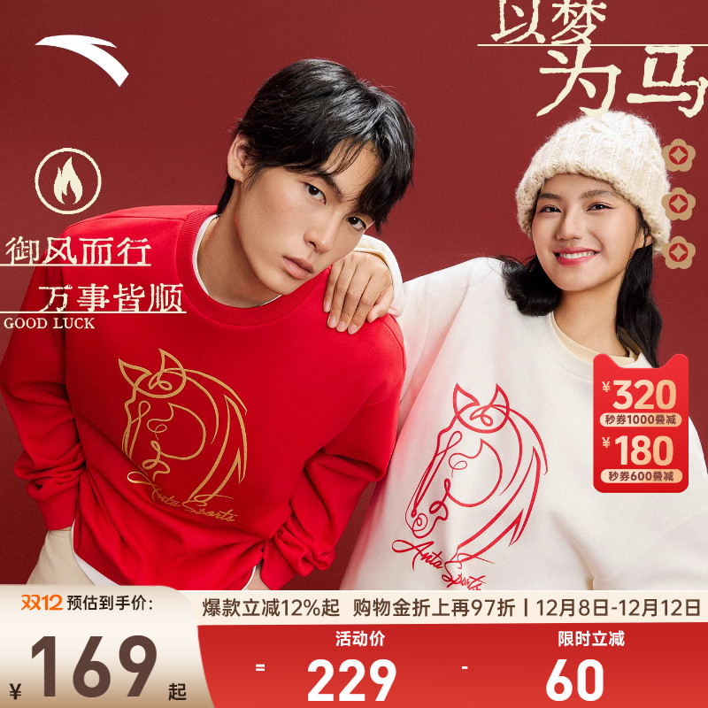 安踏加绒卫衣新款新年男女