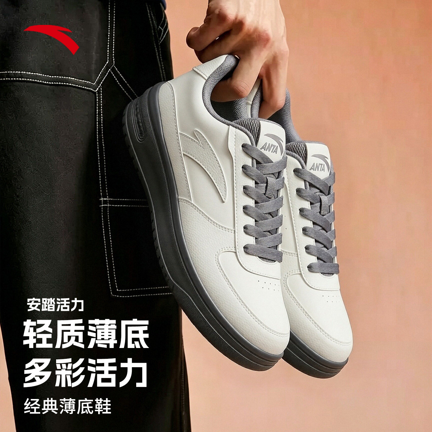 安踏轻程男款厚底百搭小白板鞋