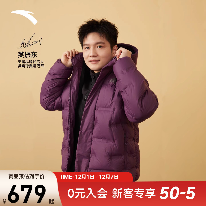 安踏短款羽绒服新款保暖外套男
