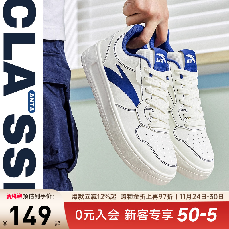 安踏轻松板鞋男鞋2025秋冬新款厚底小白鞋低帮休闲鞋子轻便运动鞋