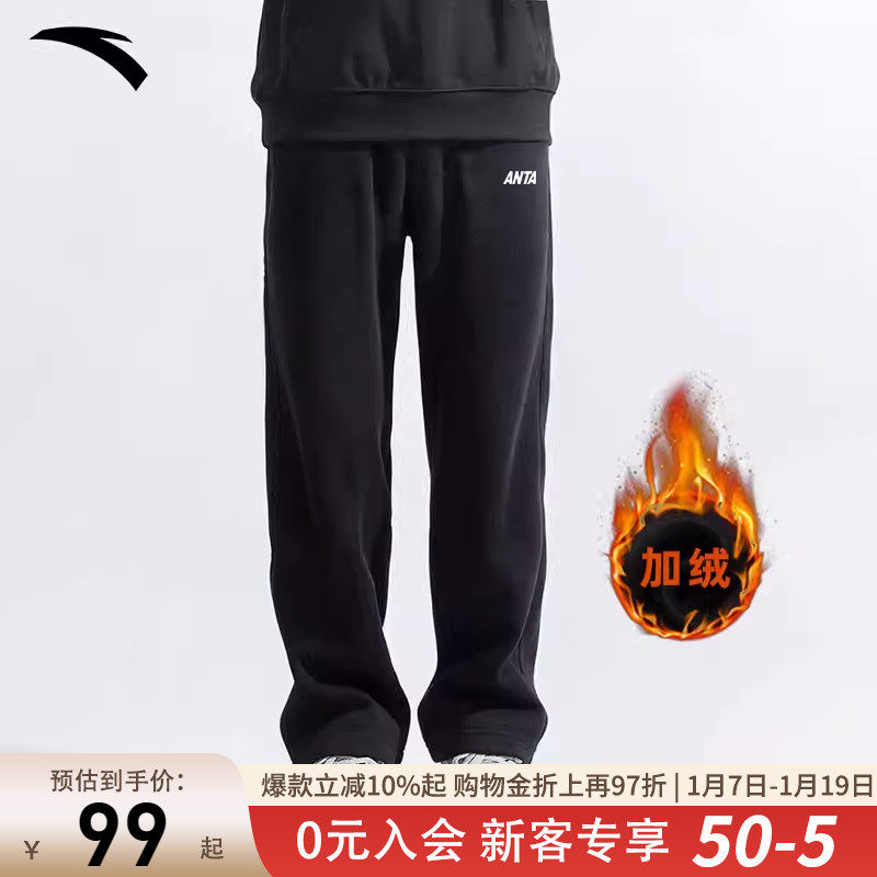 安踏运动裤男士冬季新款加绒卫裤针织直筒裤子跑步通勤休闲长裤男,运动服/休闲服装,运动长裤,淘宝优惠券,粉丝福利购,淘宝优惠卷
