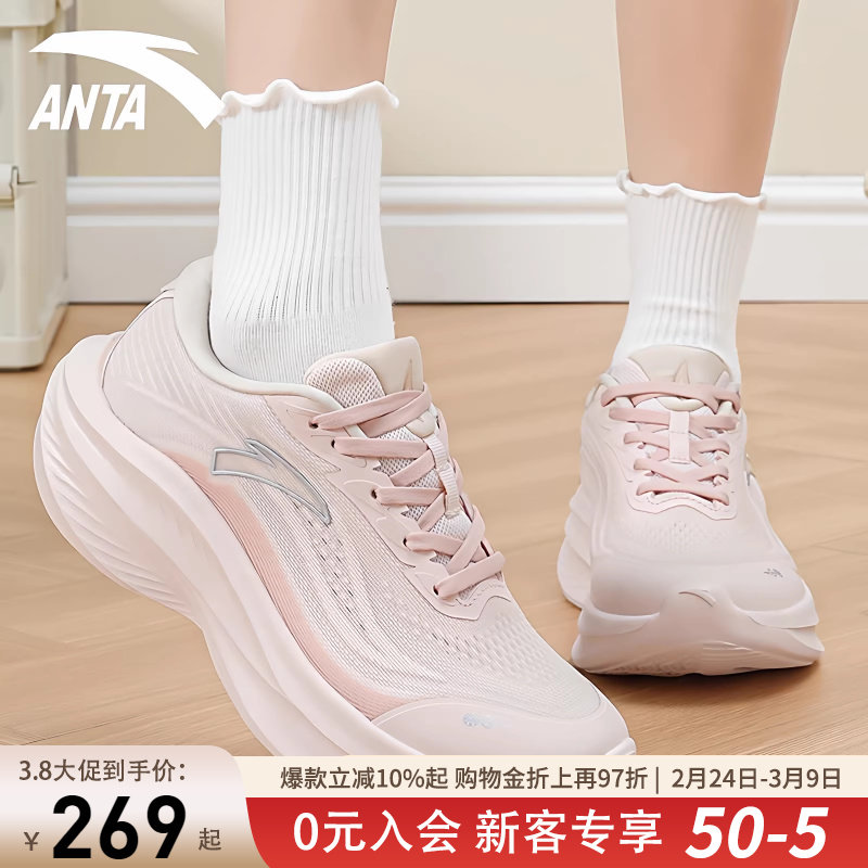 安踏叶子7跑步鞋女春季新款专业减震慢跑鞋女士运动鞋羽毛球鞋