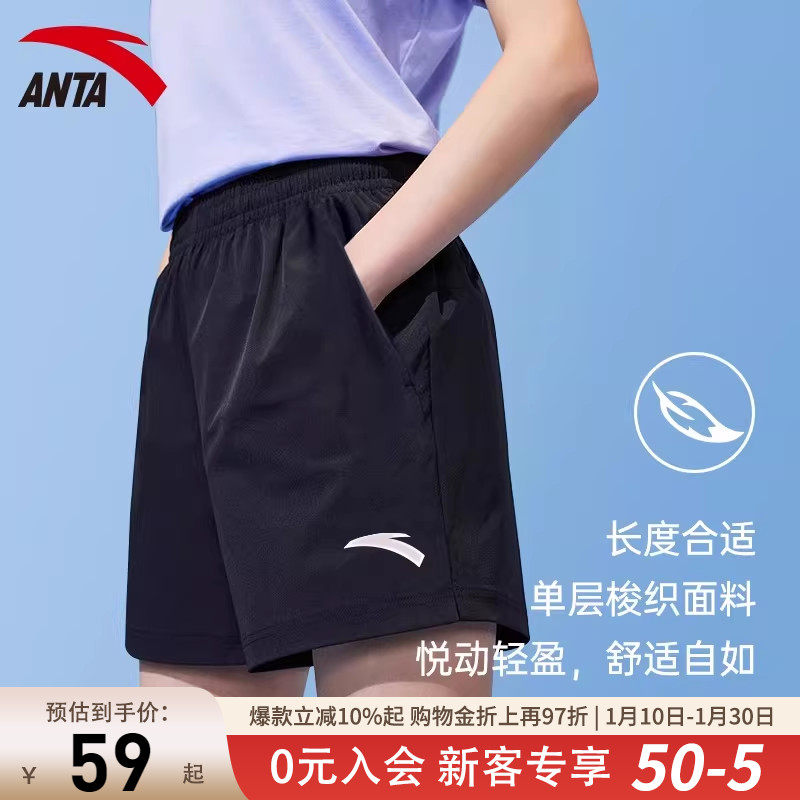 安踏短裤运动裤女2026夏裤子官方旗舰跑步健身速干透气短裤五分裤,运动服/休闲服装,运动中长裤／短裤,淘宝优惠券,粉丝福利购,淘宝优惠卷
