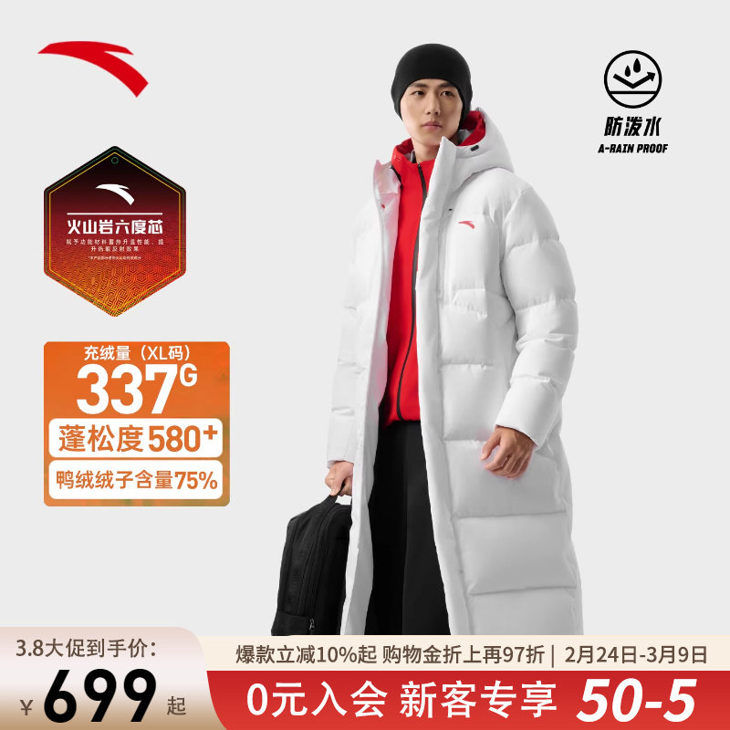 安踏羽绒服男款冬季新款防泼水保暖极寒过膝中长款中国外套