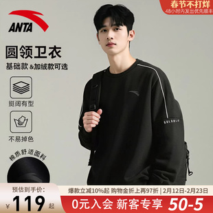 安踏卫衣男款2026年春季新款加绒上衣宽松长袖t恤男士加厚套头衫