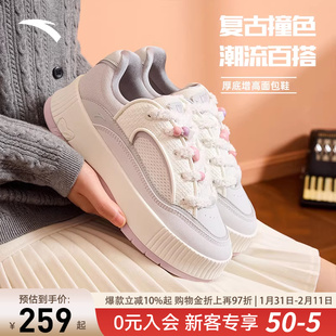 安踏慕斯丨厚底增高板鞋女鞋面包鞋冬季撞色百搭运动鞋122548035
