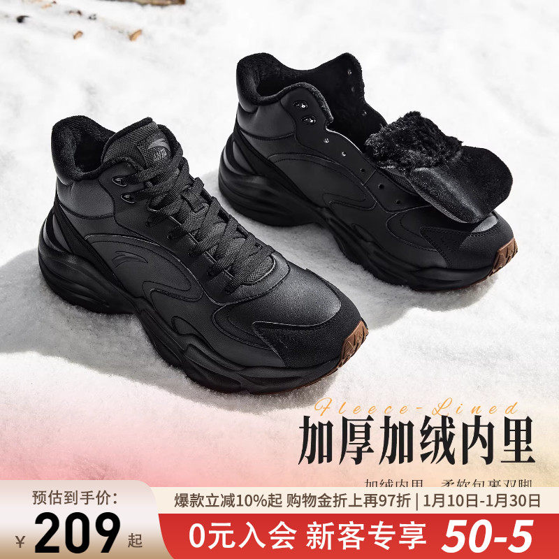 安踏行者加绒加厚保暖高帮大棉鞋男鞋冬季厚底增高休闲潮流运动鞋,流行男鞋,棉鞋,淘宝优惠券,粉丝福利购,淘宝优惠卷