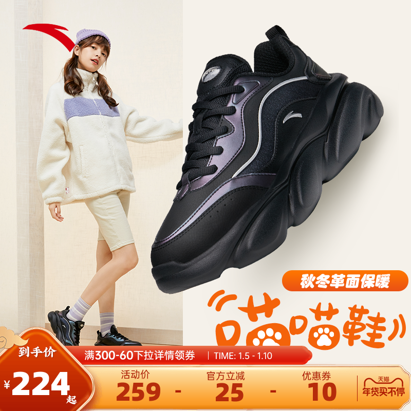 安踏喵喵鞋女2022冬季新款貓爪鞋運動鞋子輕便防滑增高潮流老爹鞋_安踏銳動專賣店_運動鞋new