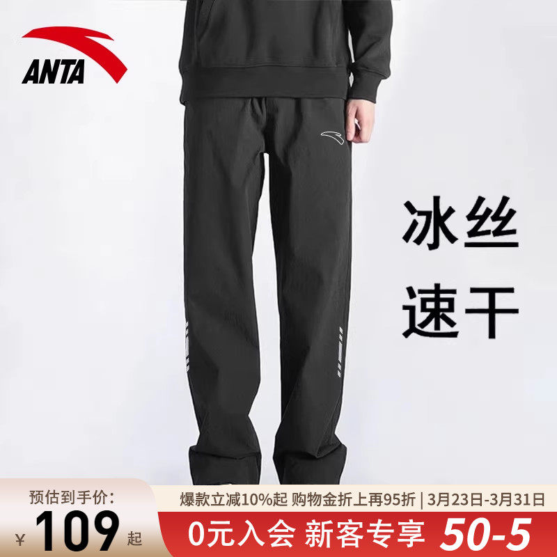 安踏运动裤男士2026春季长裤薄款直筒速干冰丝裤直筒休闲长裤款男