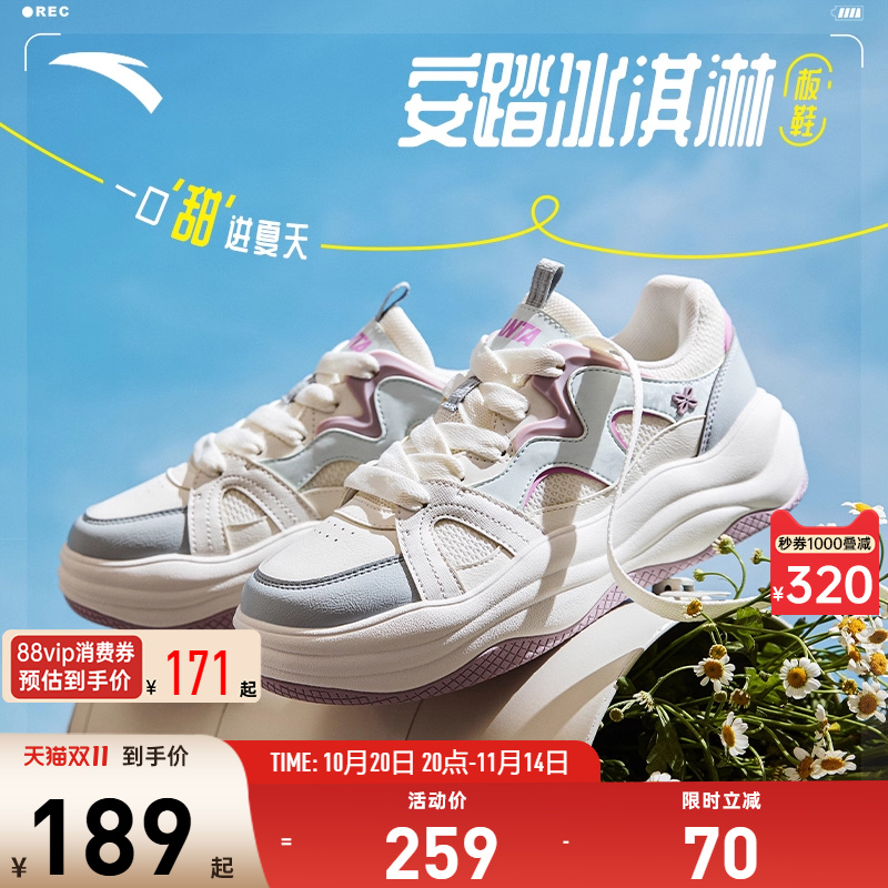 安踏冰淇淋丨厚底增高休闲鞋女2025秋冬新款潮流面包鞋122528035