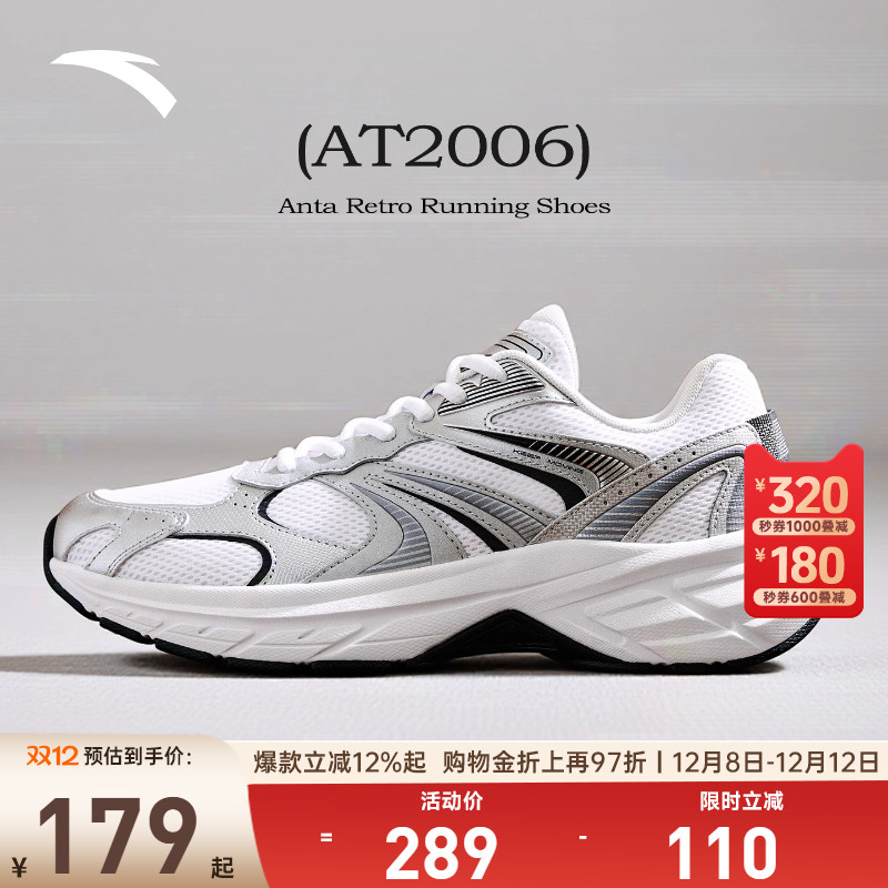 安踏户外复古登山跑鞋男