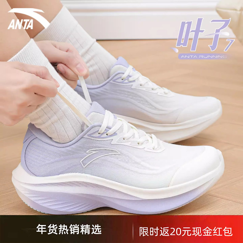 安踏叶子7运动鞋女2026新款厚底初中学生专用跑步鞋晨训体考女鞋