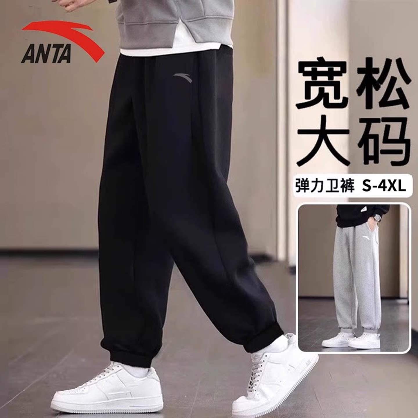 安踏运动裤男士2026新款秋季青少年卫裤束脚长裤夏季休闲裤子男裤