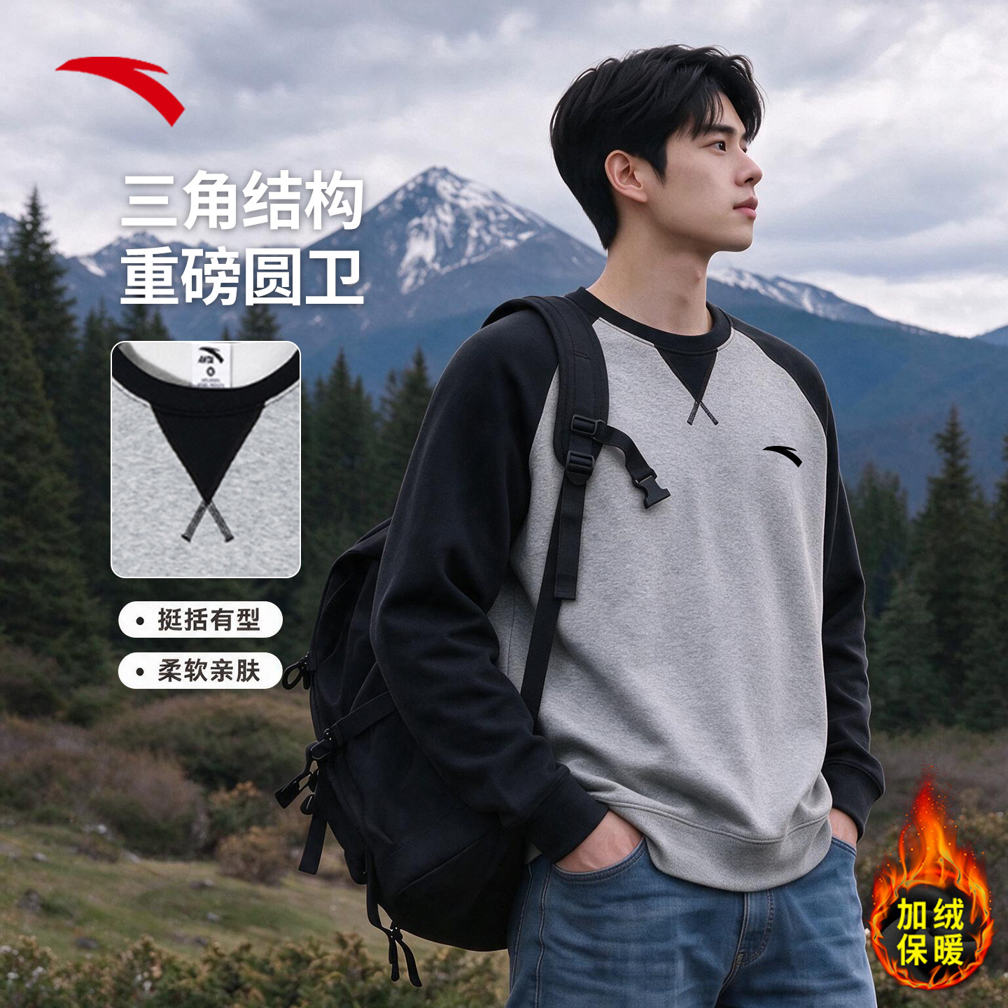 安踏男士秋冬加绒套头卫衣