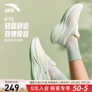 安踏叶子系列6运动鞋女轻质软底防泼水跑步鞋女款轻便耐磨跑鞋ins