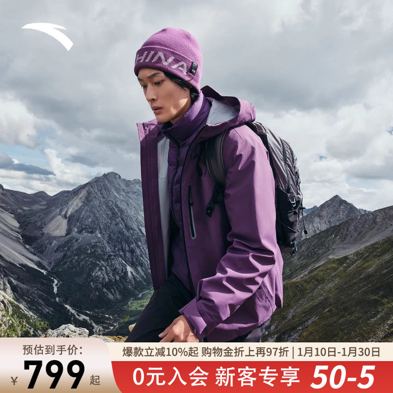安踏大地之壳3水壳男款冲锋衣羽绒内胆三合一徒步登山服保暖外套,运动服/休闲服装,运动茄克/外套,淘宝优惠券,粉丝福利购,淘宝优惠卷