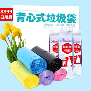 10卷班森背心式垃圾袋加厚厨房家用背心垃圾袋45cmx60cm BS-7028