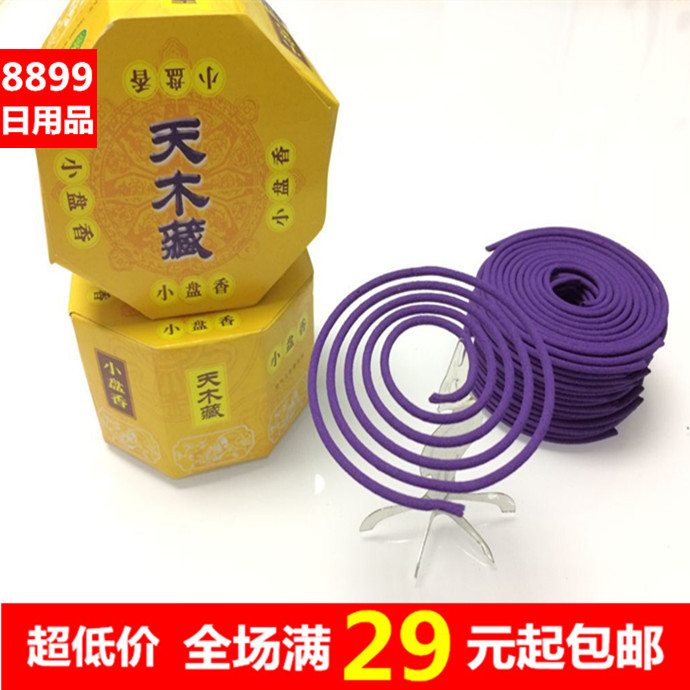 古城香业 天木藏小盘香木藏香 香熏室内香薰空气卫生香小盘香