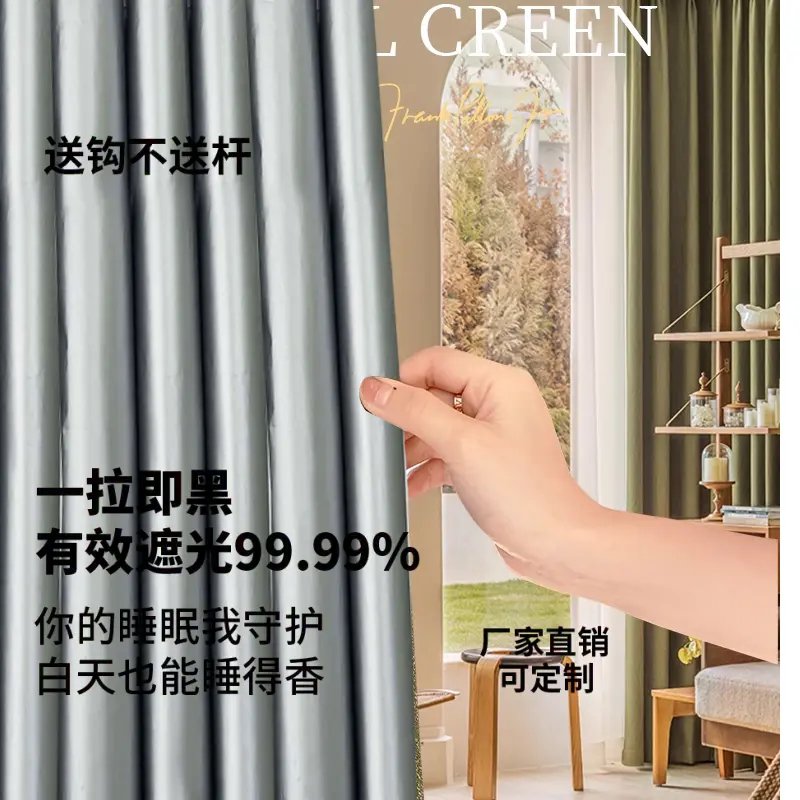 全遮光窗帘遮光布卧室阳台挡光遮成品窗帘