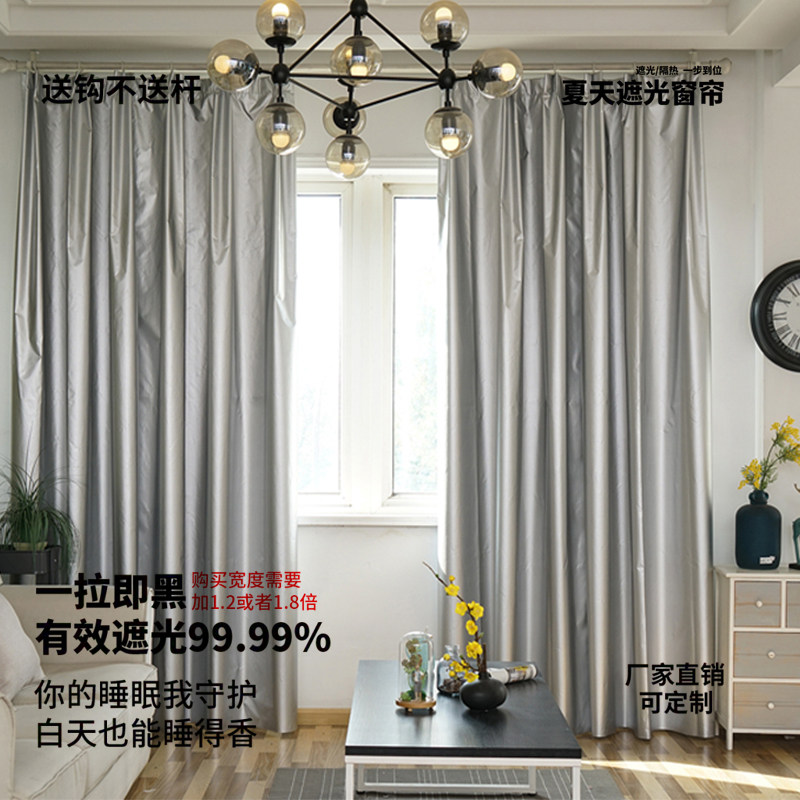 全遮光窗帘遮阳布现代卧室隔热 成品窗帘