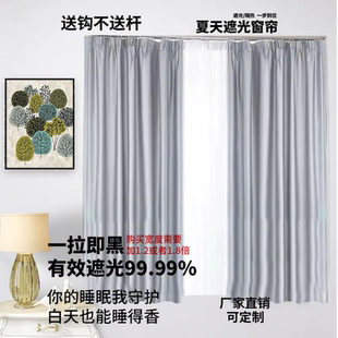 加厚全遮光窗帘加工厂窗帘卧室阳台防晒挡光飘窗遮光布挡光遮阳布