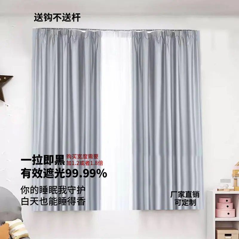 全遮光窗帘遮光布卧室阳光窗帘卫成品窗帘